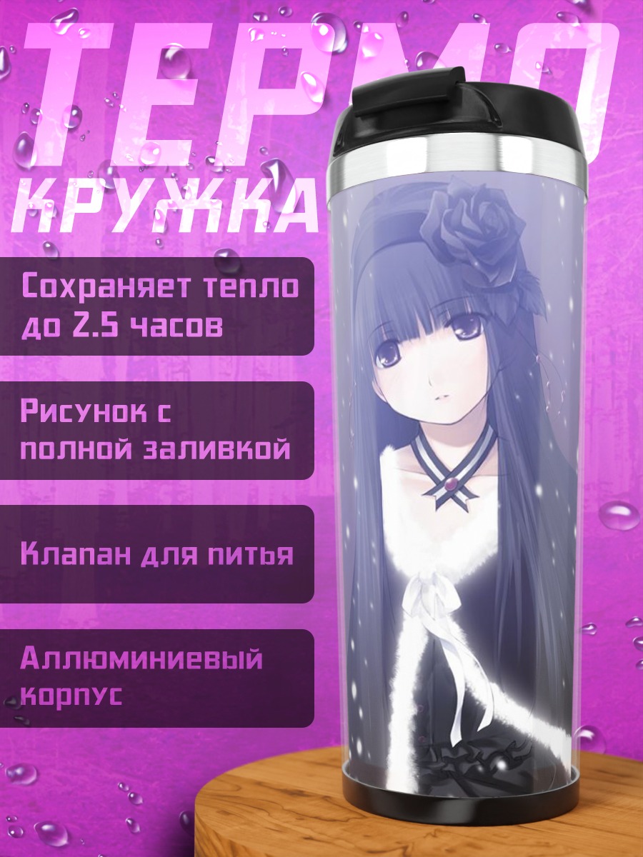 Термокружка Саори Казамацури в снегу