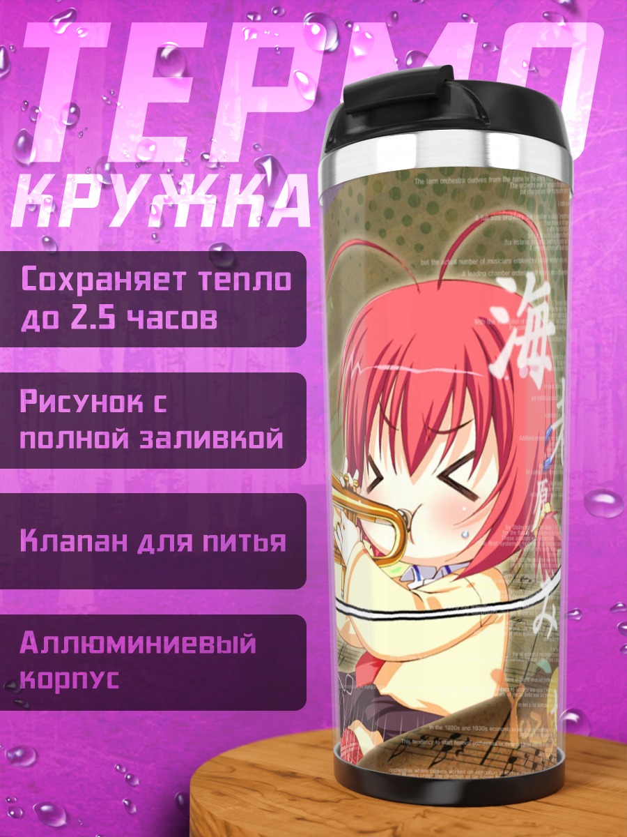 Термокружка Минасэ Эбихара с трубой