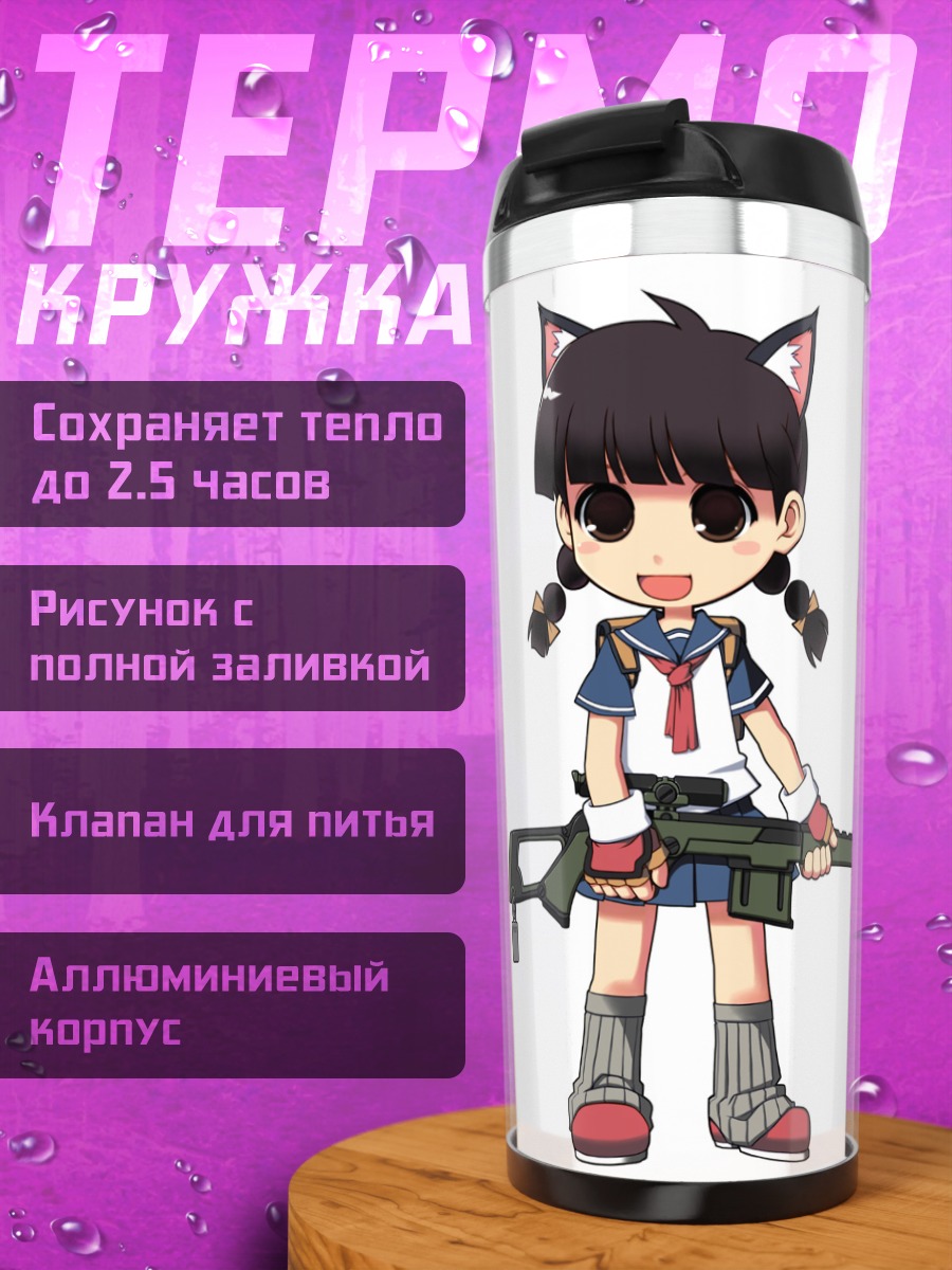 Термокружка Папермен с винтовкой