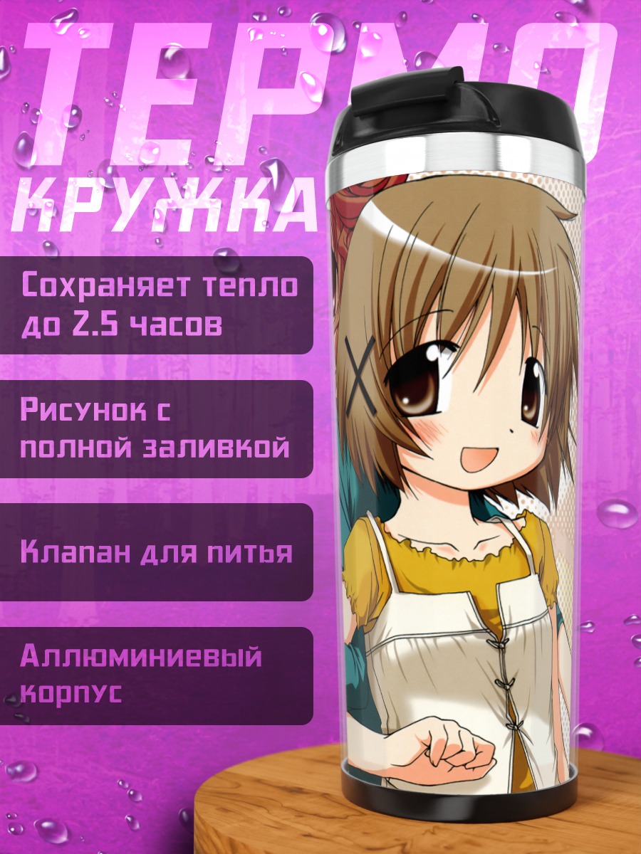 Термокружка Хиро и Юно