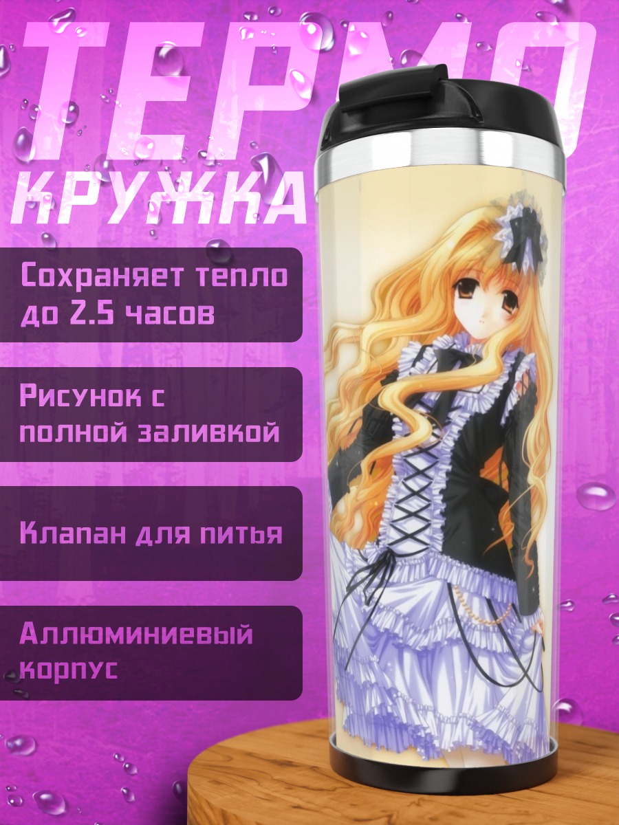Термокружка Девушка в платье