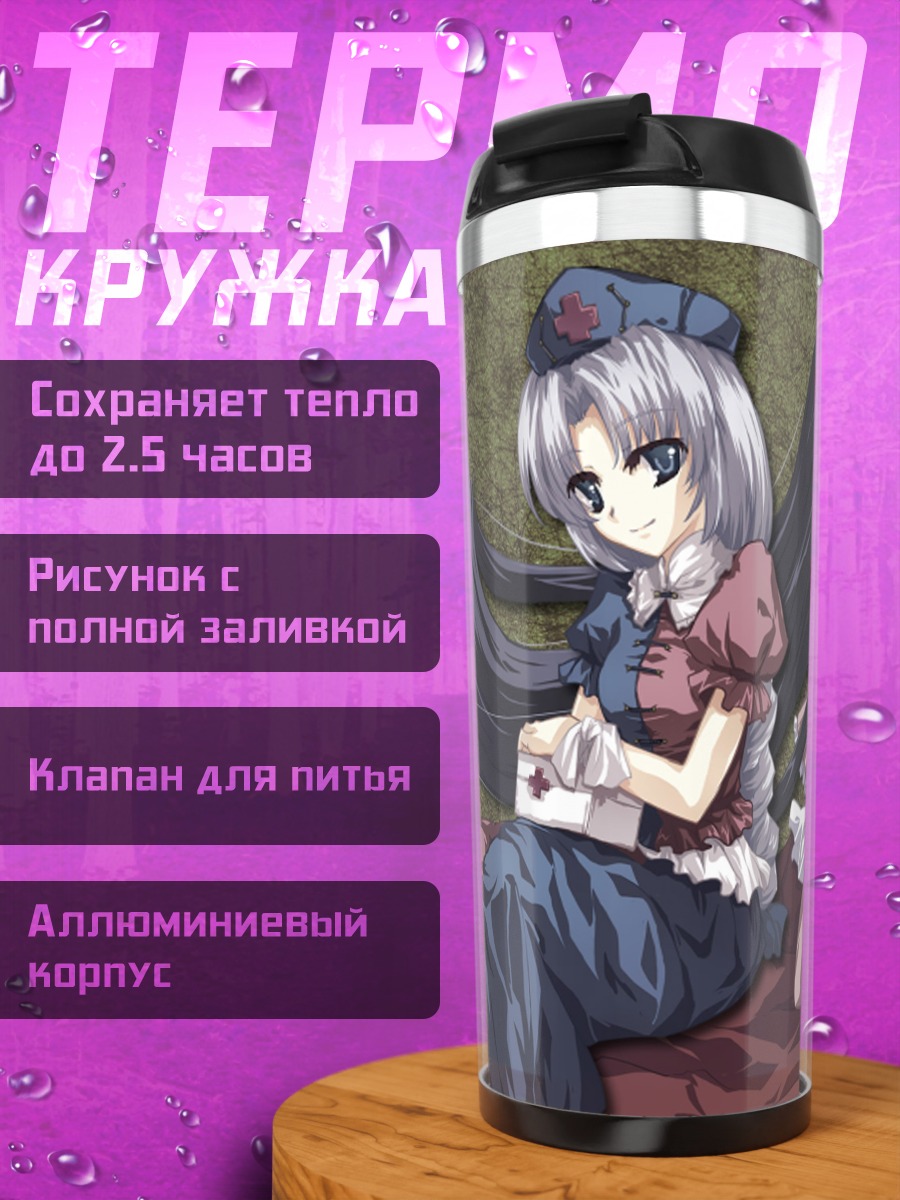 Термокружка Кагуя Хорайсан и Эйрин
