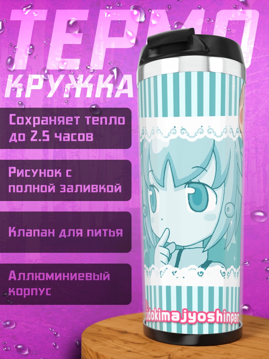 Термокружка Доки Доки Маджо