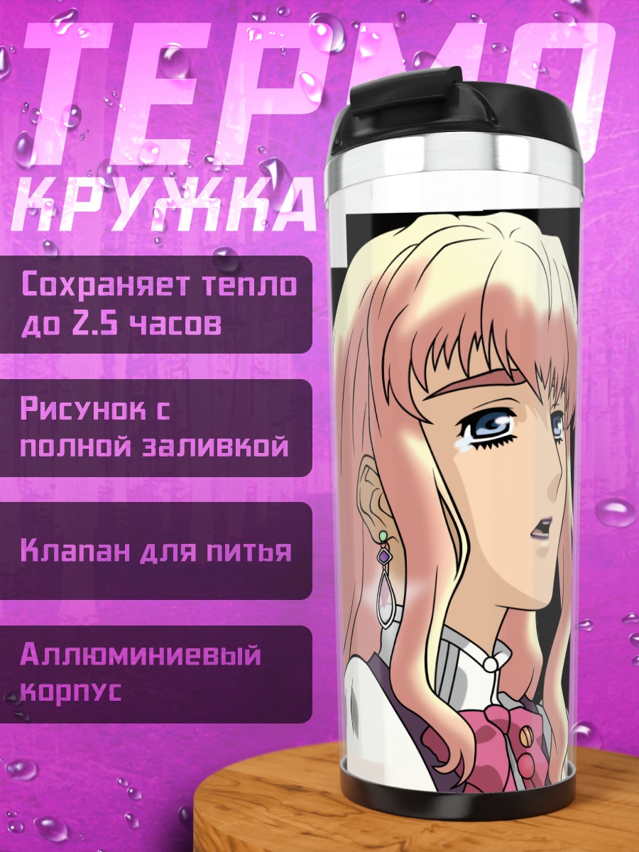 Термокружка Макросс Фронтир