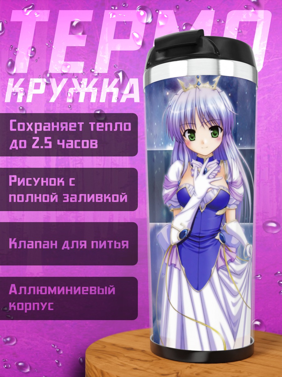 Термокружка Фина Фам в звездах