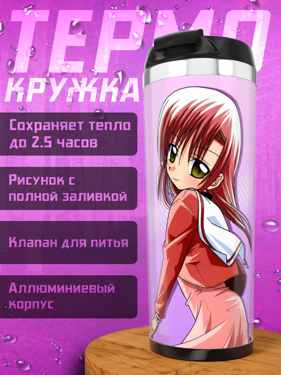 Термокружка Хинагику Кацура в красном