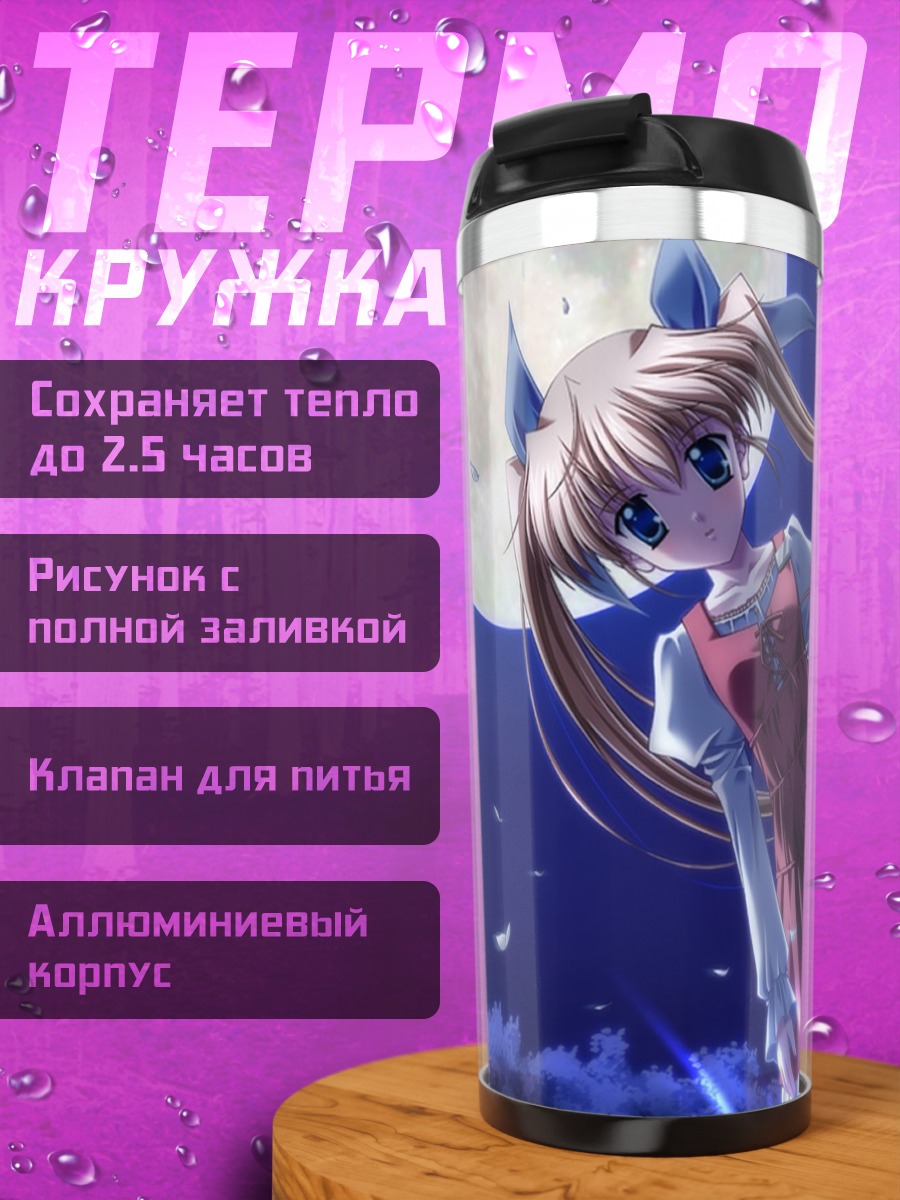 Термокружка Сакура Йошино под луной
