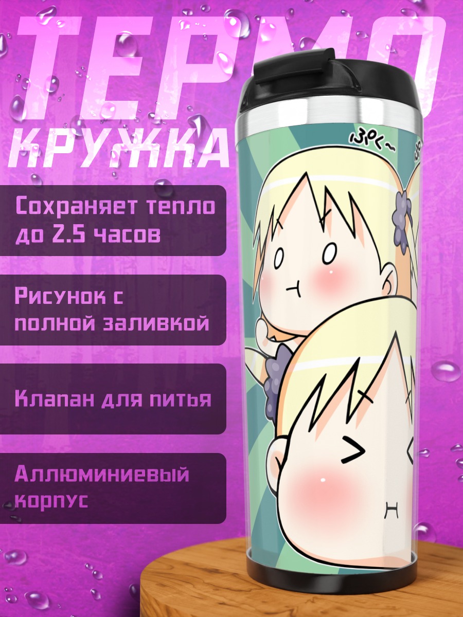 Термокружка Сад любви