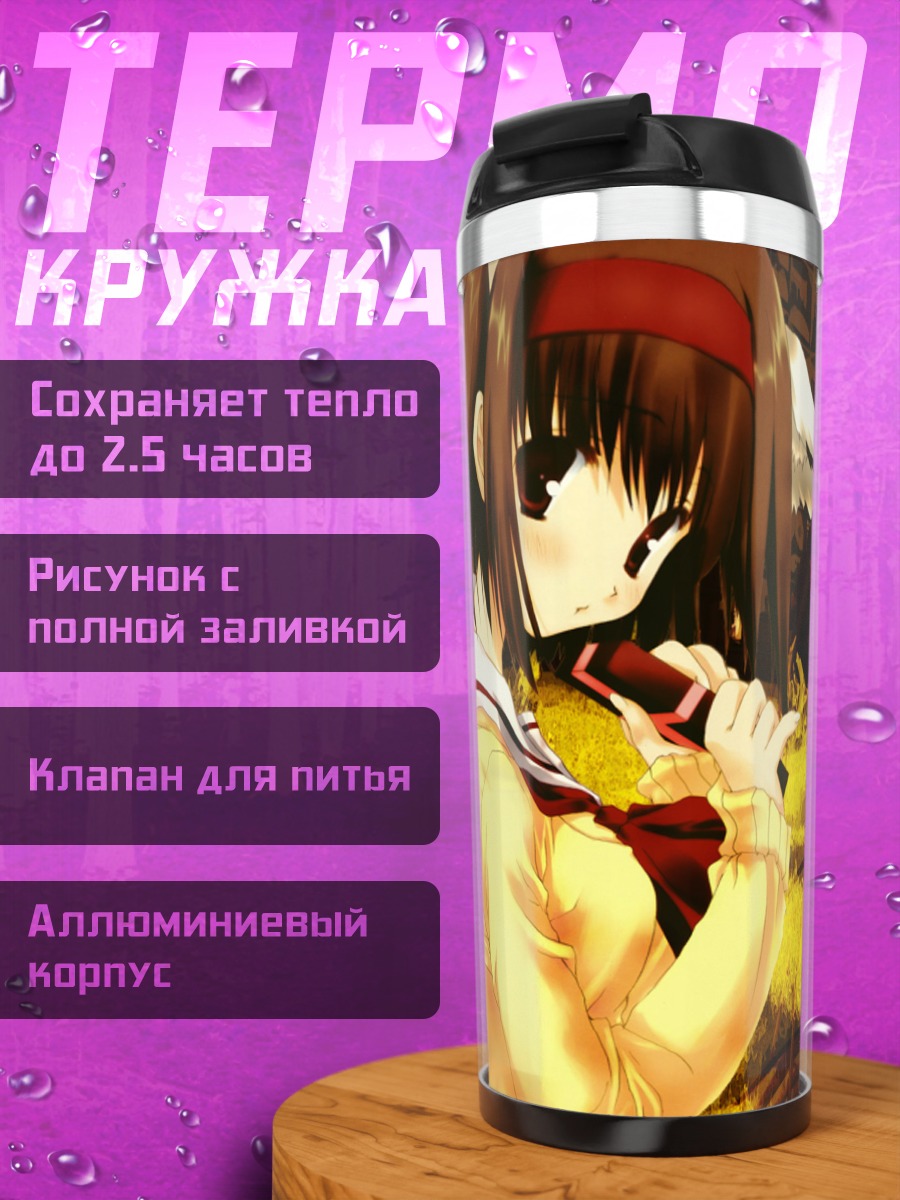 Термокружка Девушка в цветах