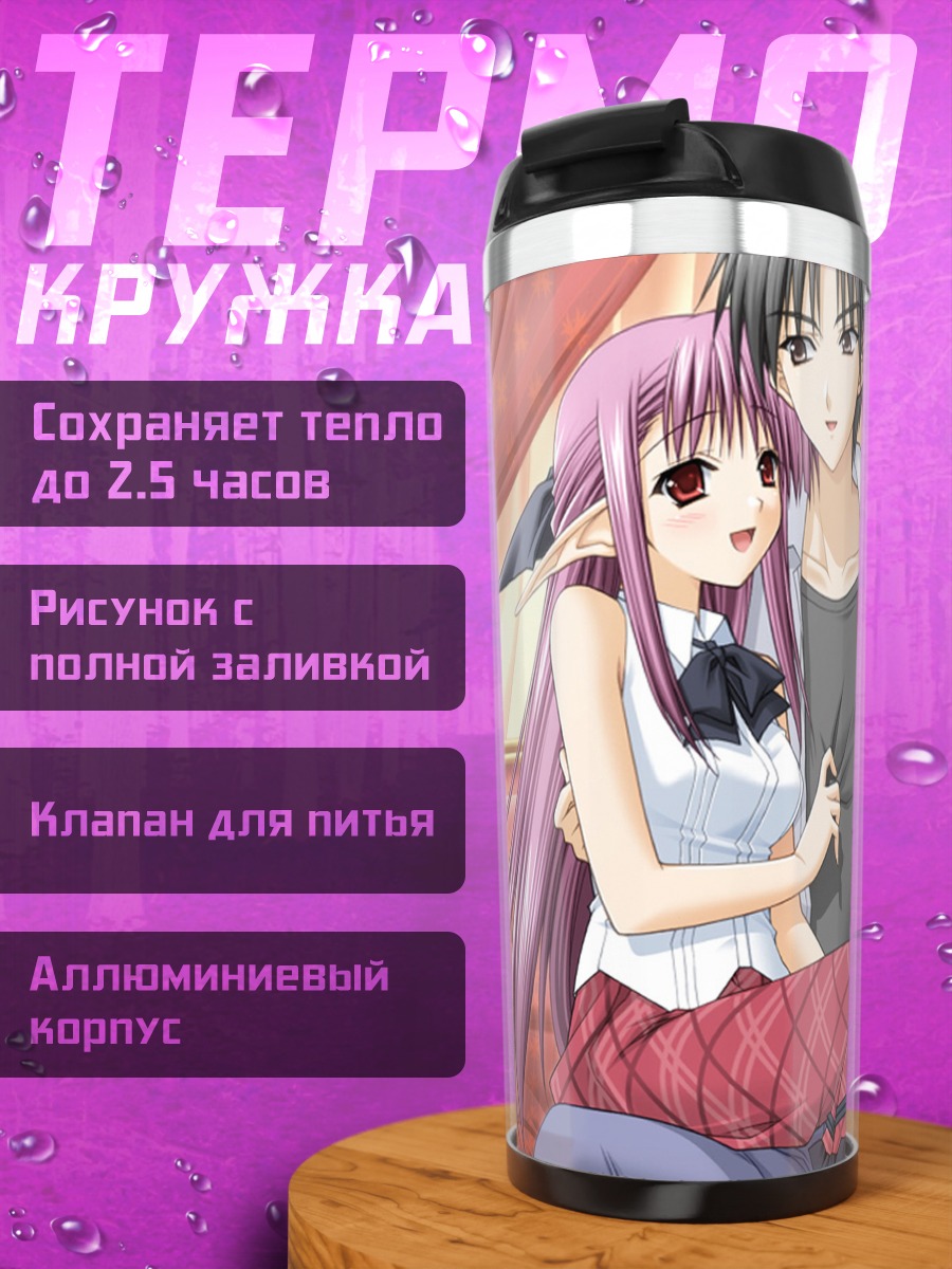 Термокружка Нерин и Рин