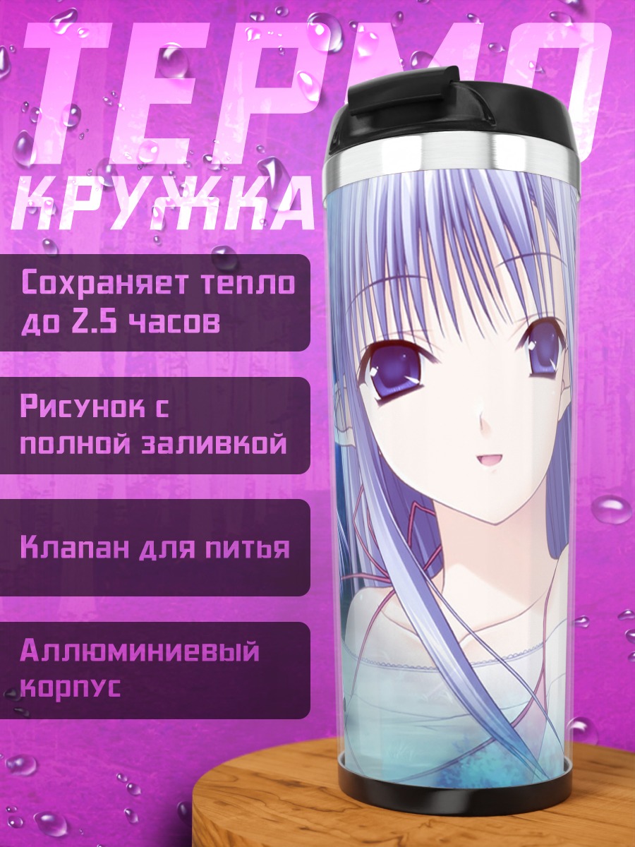 Термокружка Ликорис в лесу