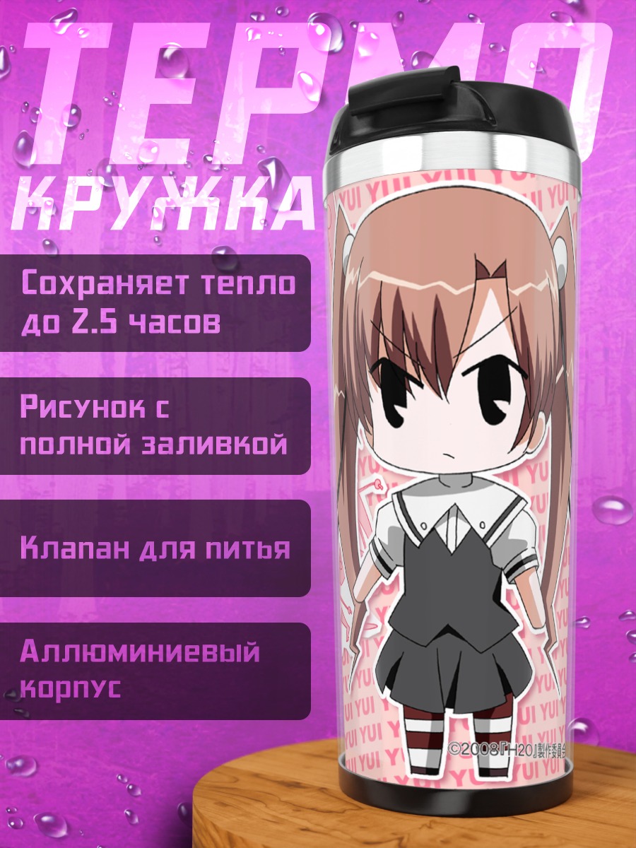Термокружка Юи Табата в стиле чиби