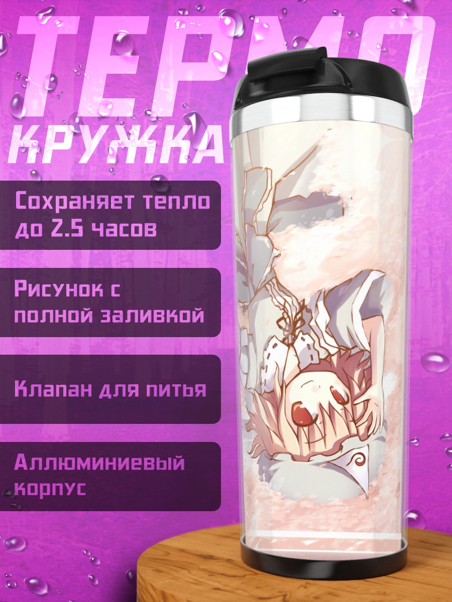 Термокружка Ююко Сайгёдзи в сакуре