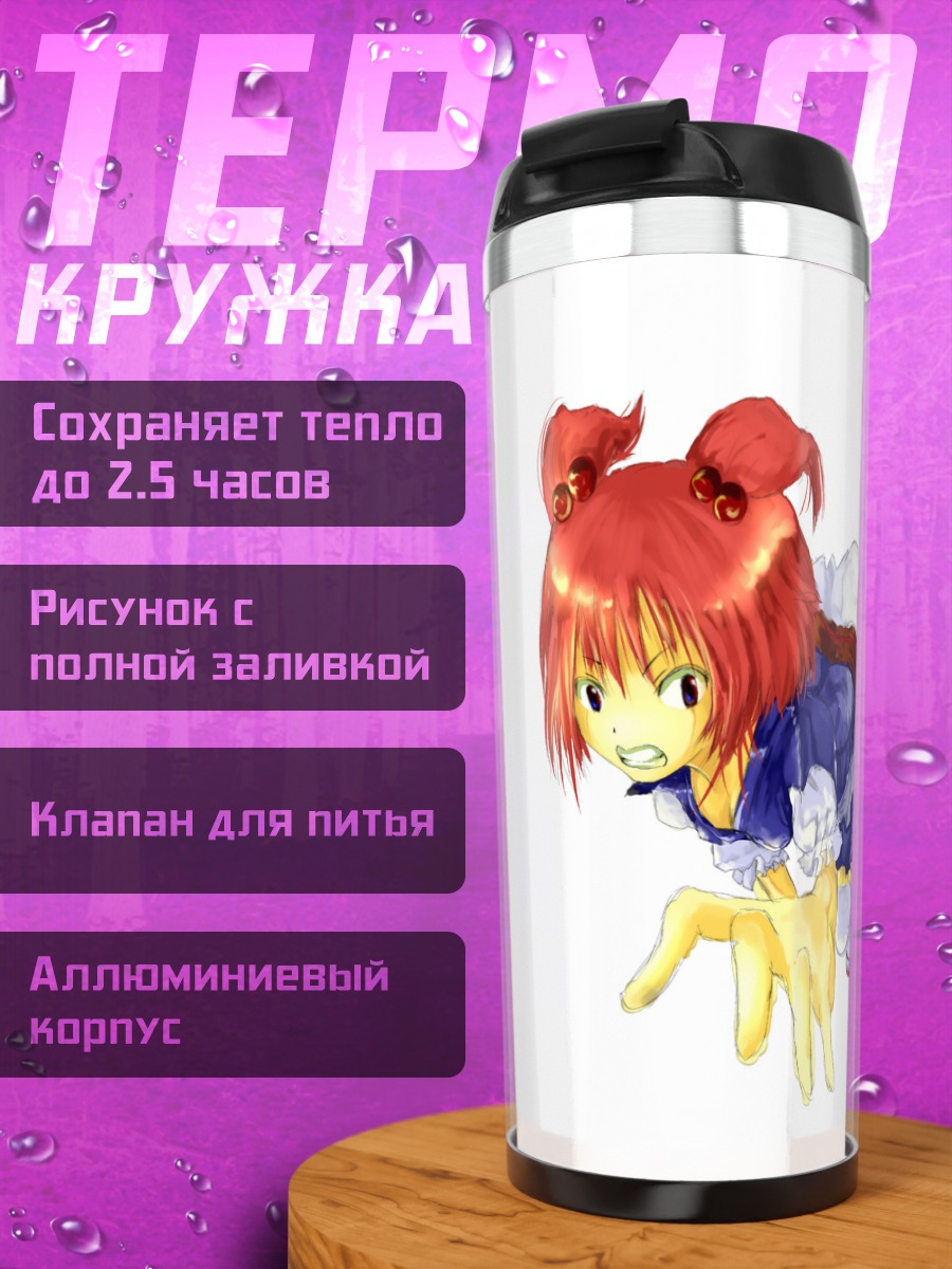 Термокружка Комачи Онодзука и Эйки