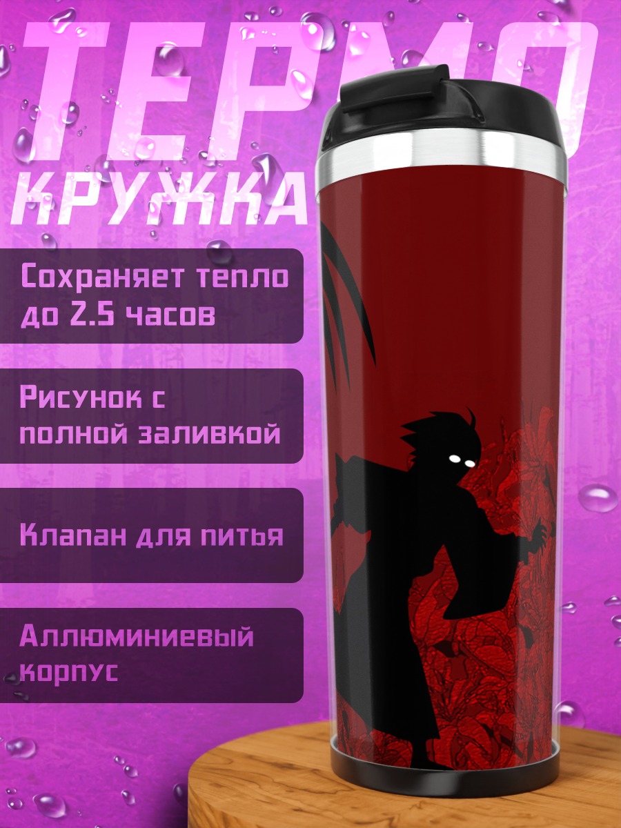 Термокружка Нозому Итошики в красном