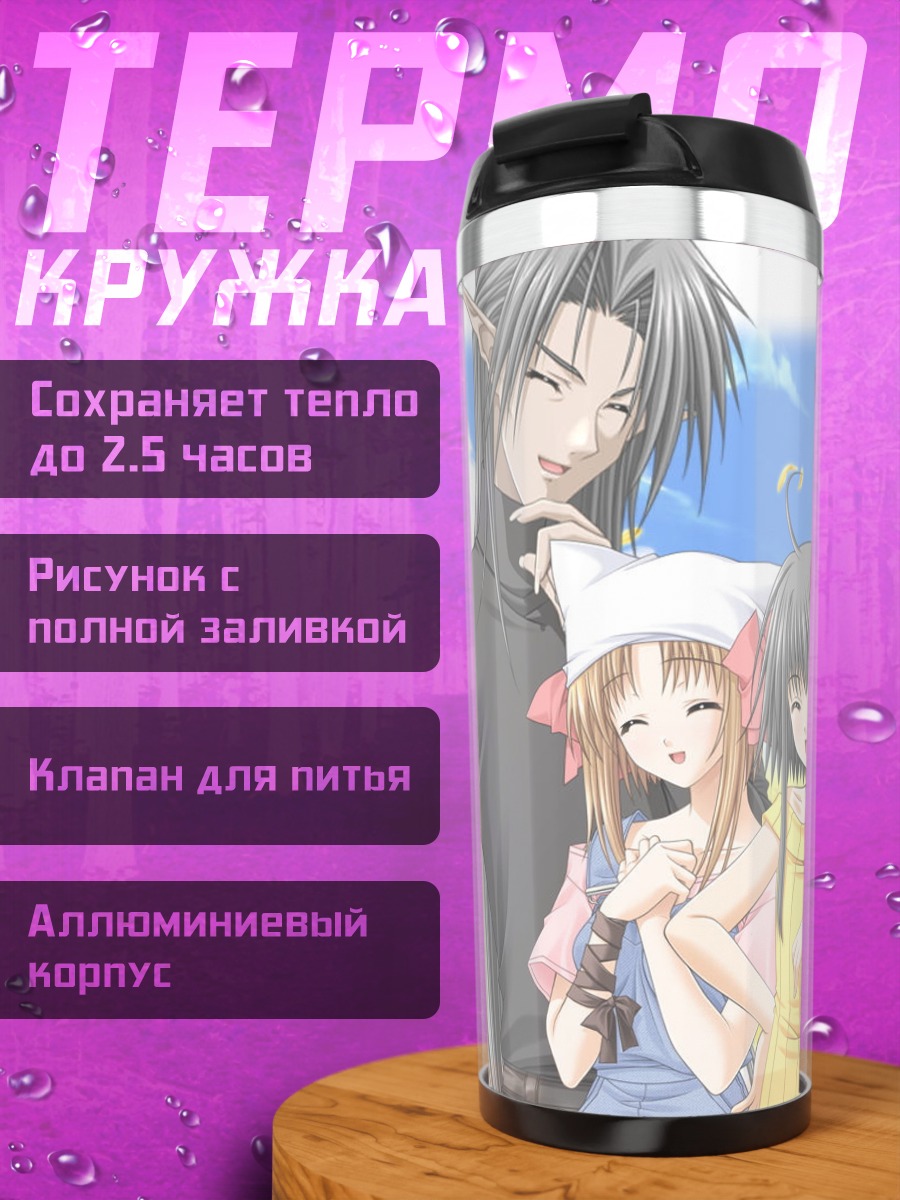 Термокружка Надэсико Бенибара и друзья