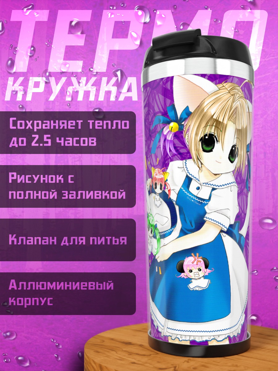 Термокружка Деджико и друзья