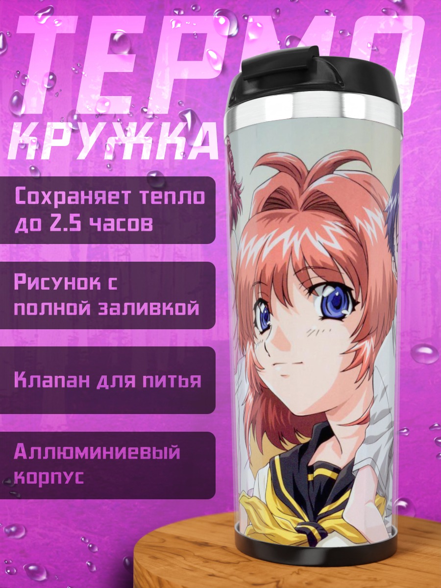 Термокружка Близнецы Onegai Twins