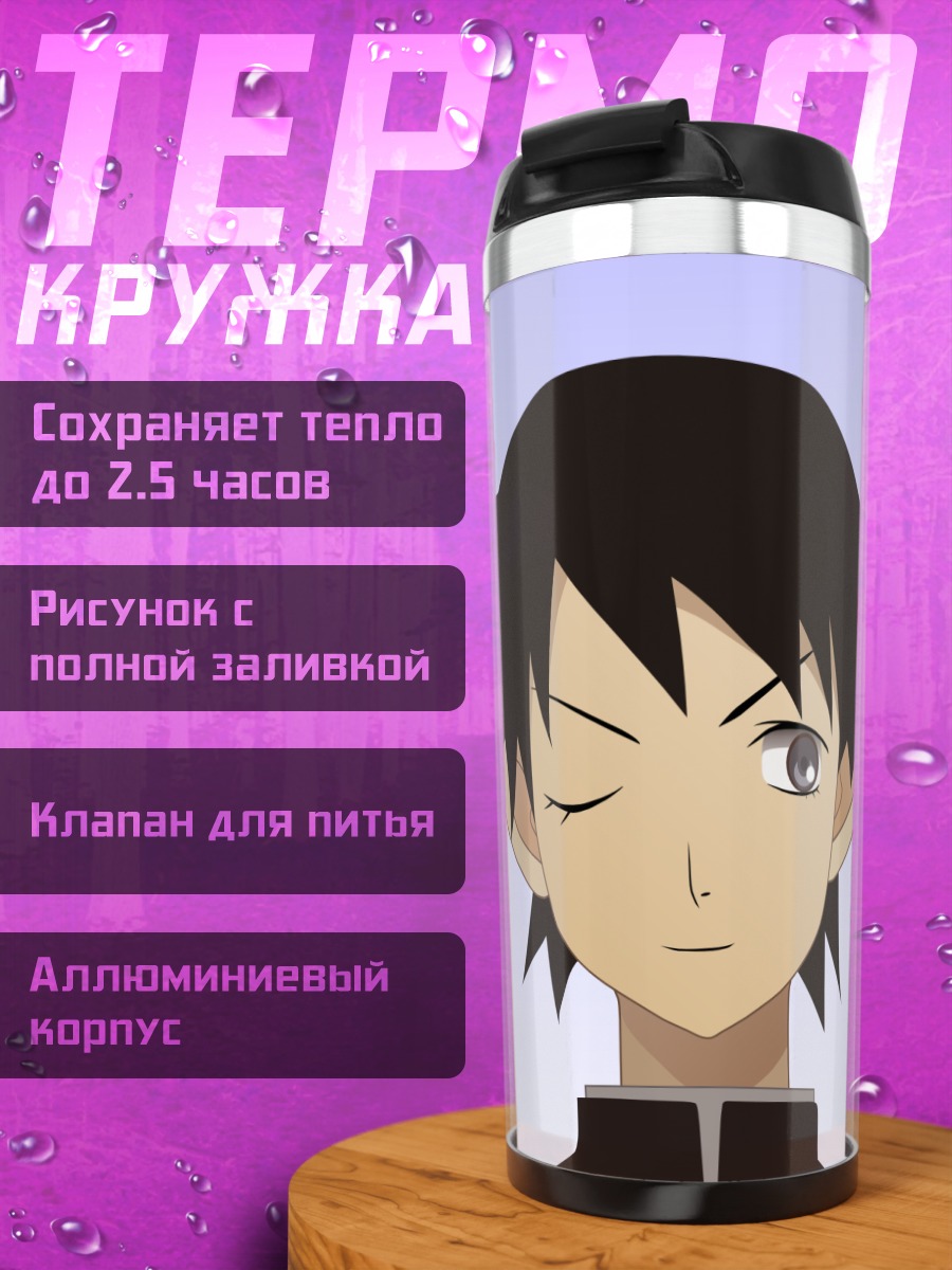 Термокружка Нозому Итошики и Джун Кудо