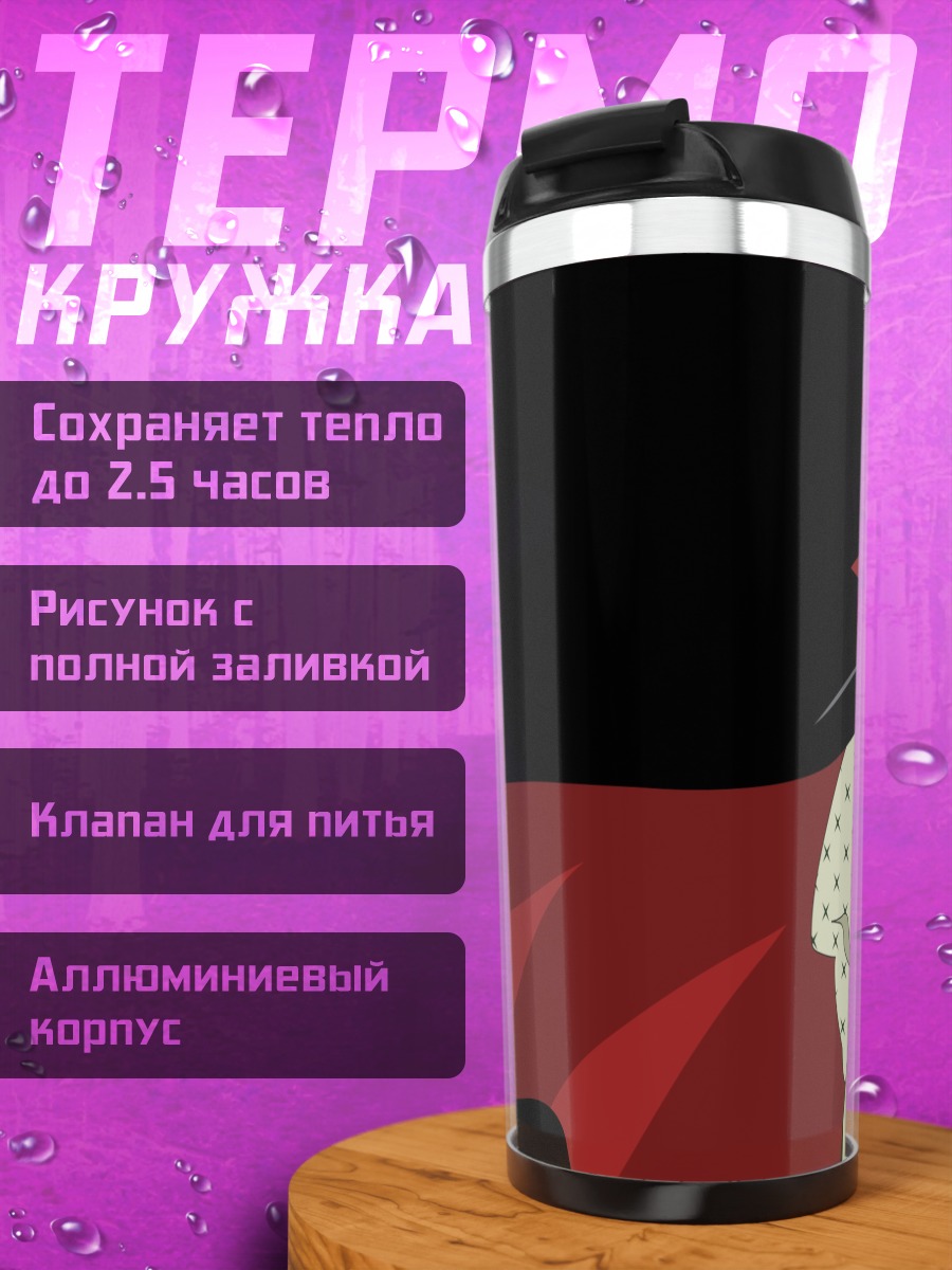 Термокружка Нозому Итошики в кимоно