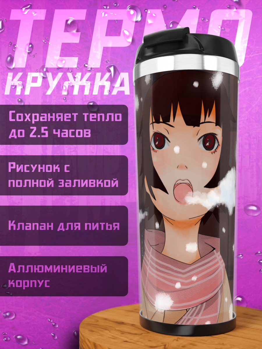 Термокружка Зимний вечер