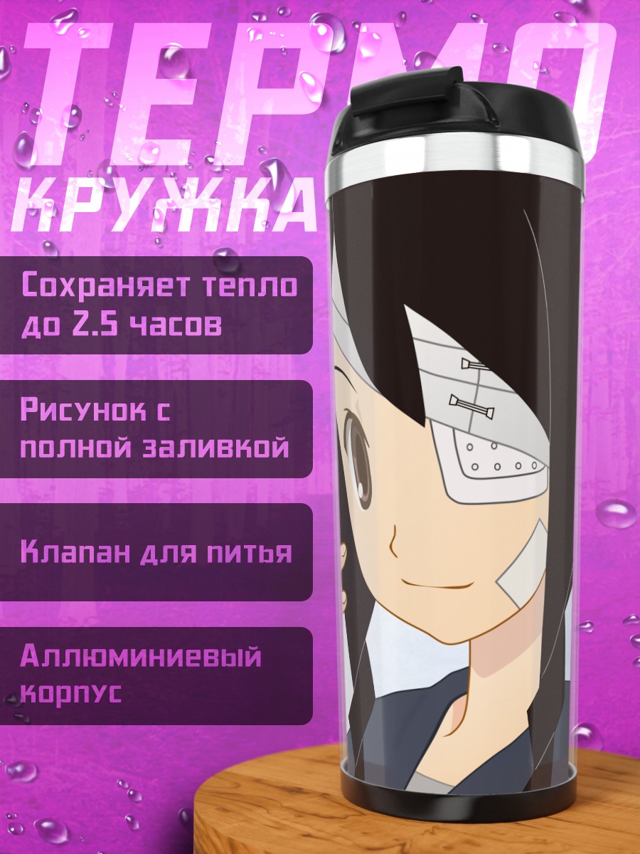 Термокружка Абиру Кобуши в повязке