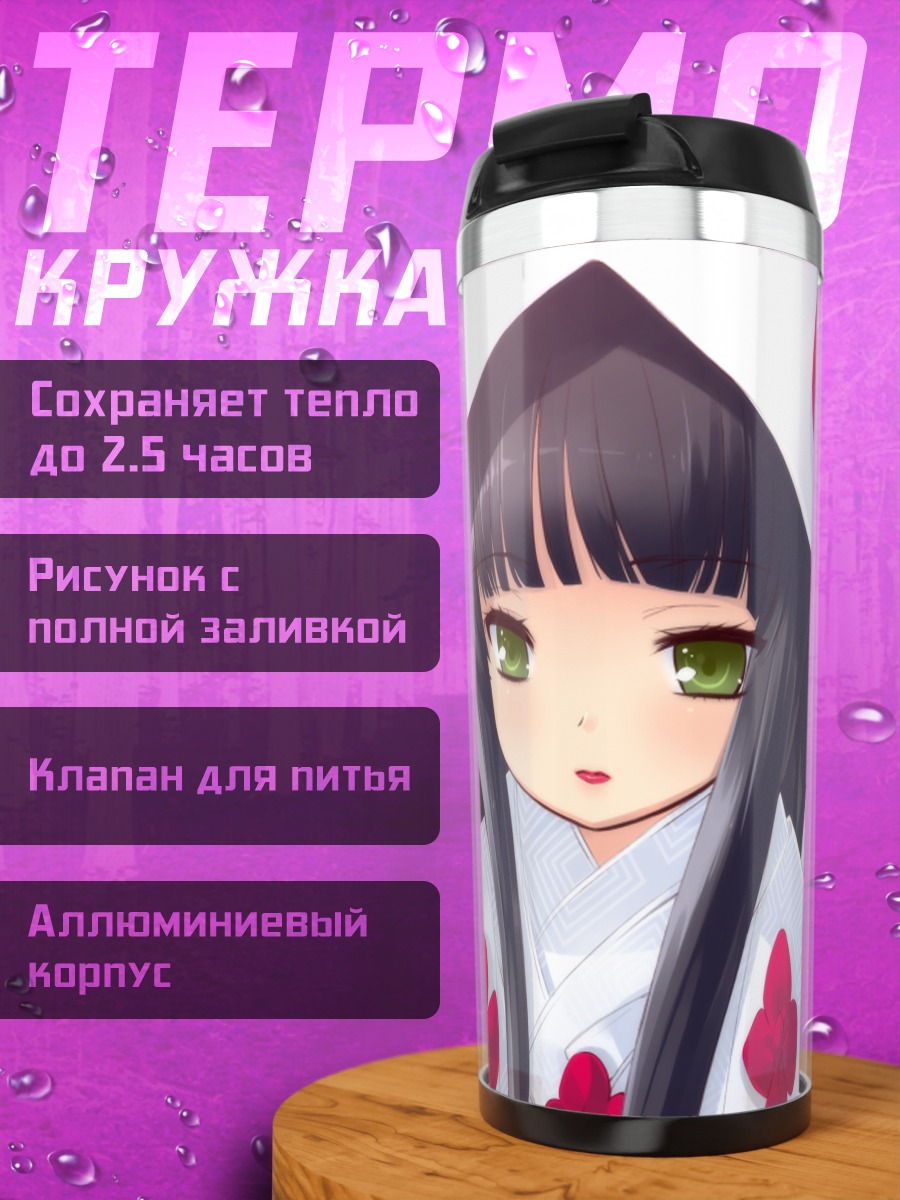 Термокружка Инемури Яманэ в кимоно