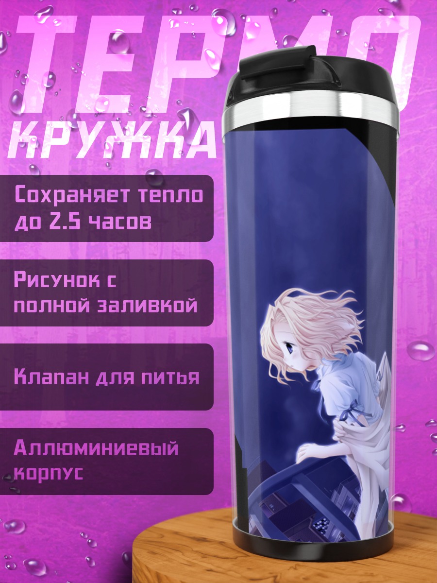 Термокружка Сачи в платье