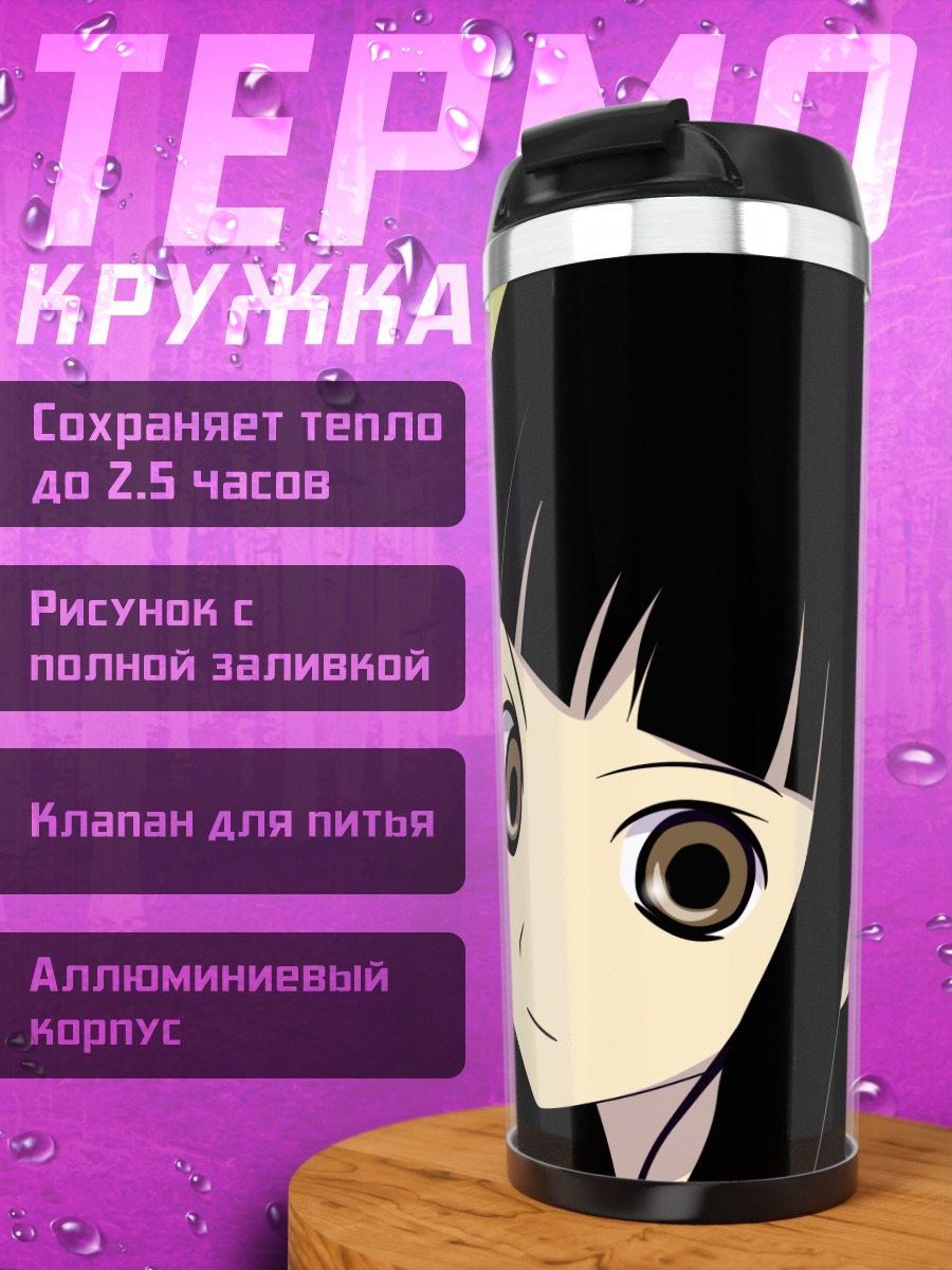 Термокружка Рин Итошики