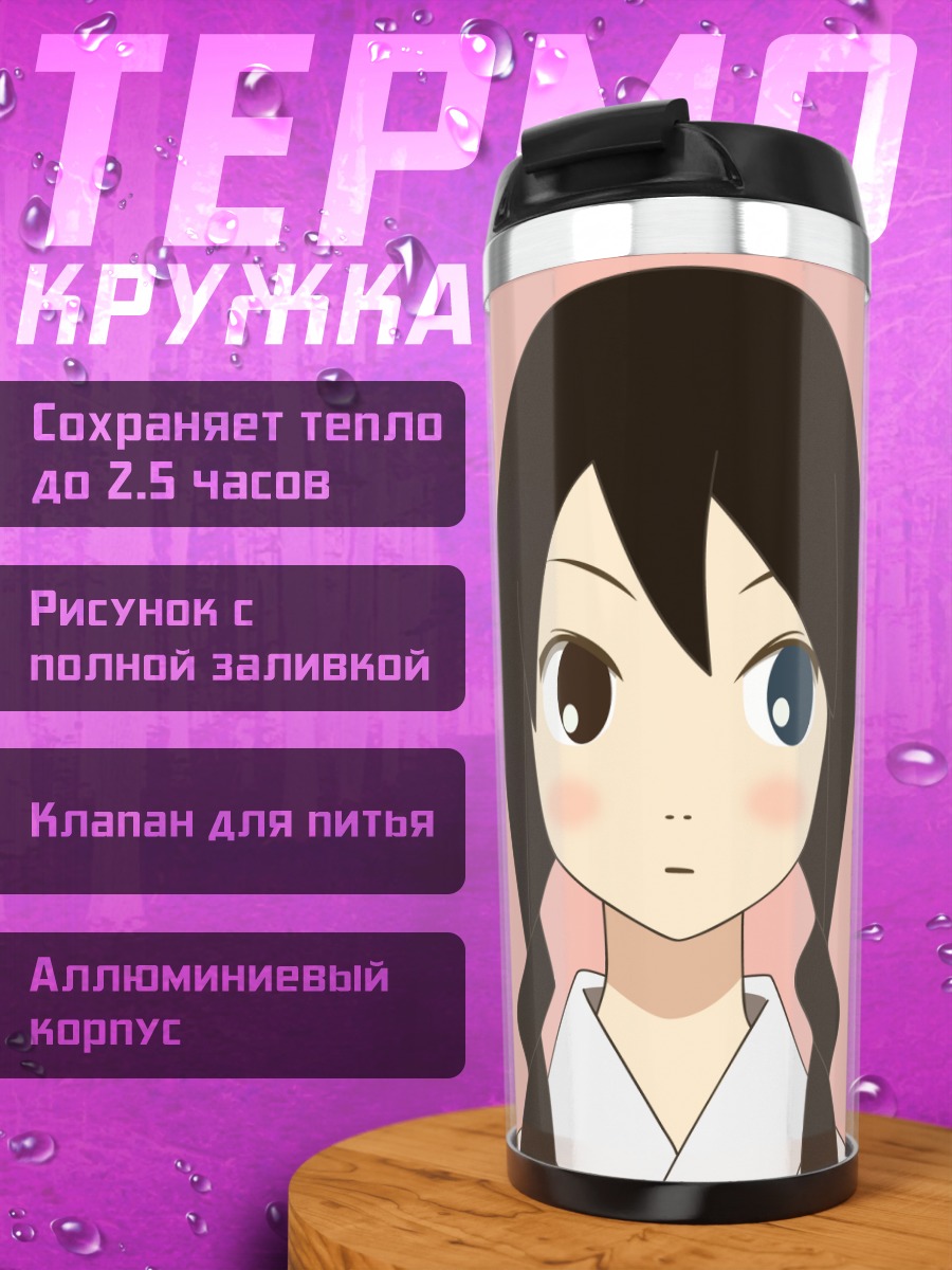 Термокружка Абиру Кобуши в кимоно