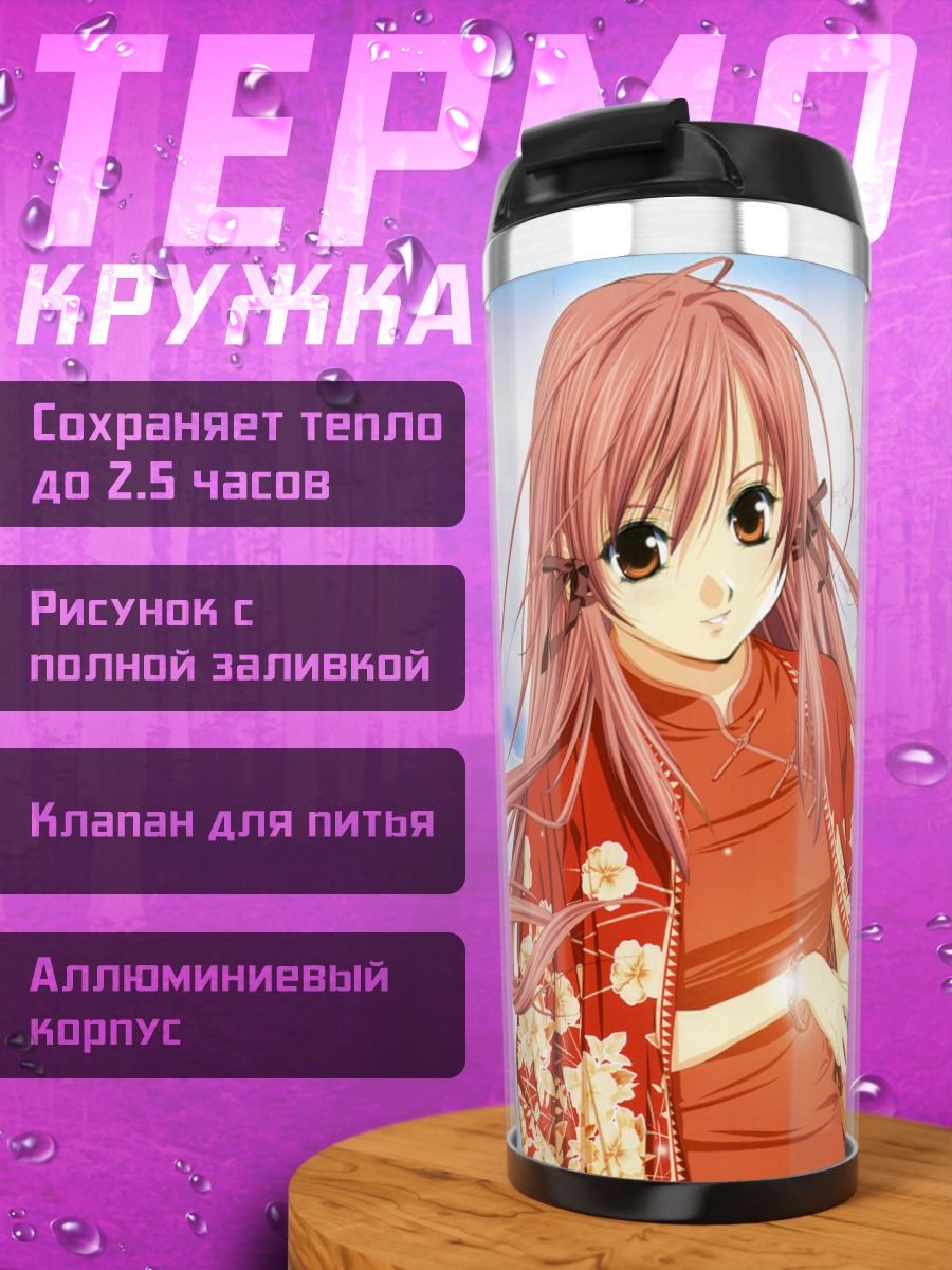 Термокружка Комачи Онодзука в кимоно