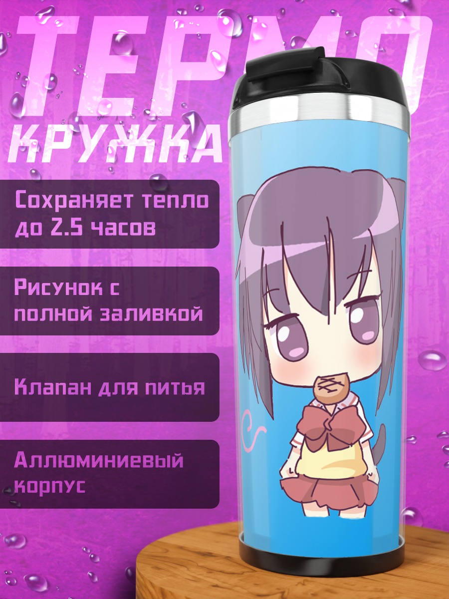 Термокружка Тамаки Кавазоэ с бамбуком