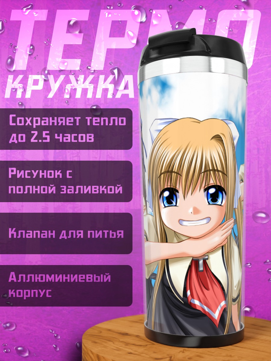 Термокружка Мисузу Камио и подруги