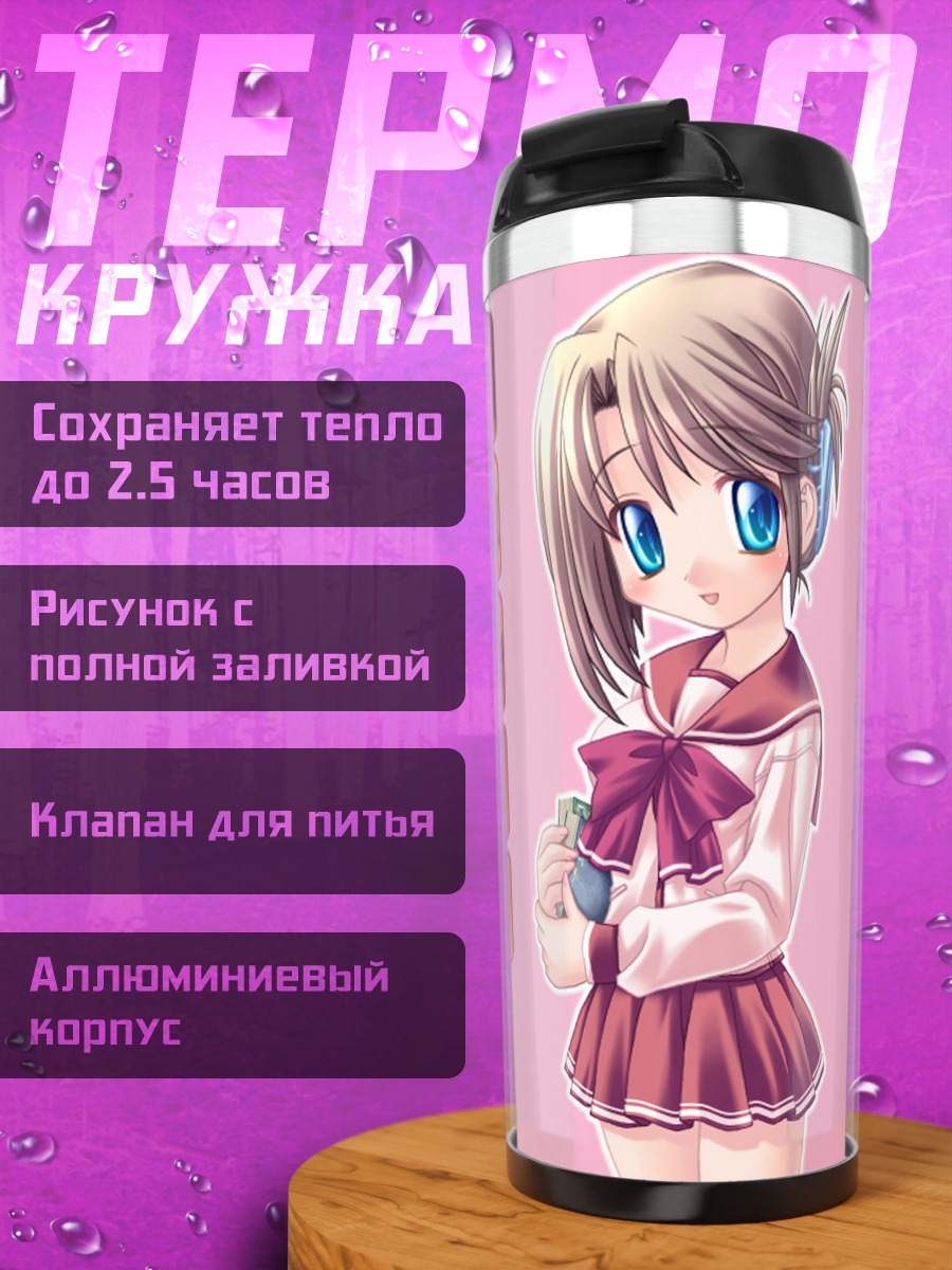 Термокружка Манака Комаки в школе
