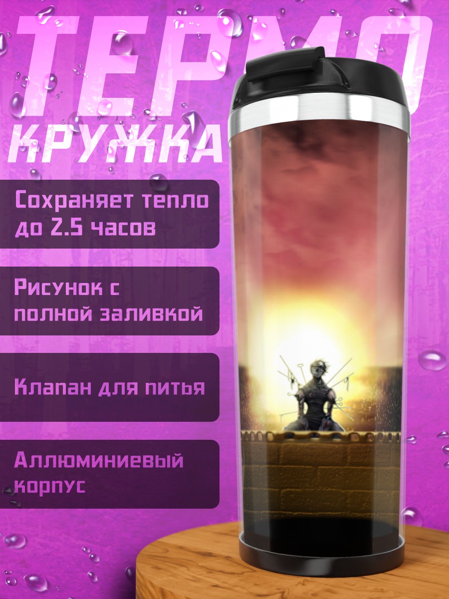 Термокружка Забуза Момочи на закате