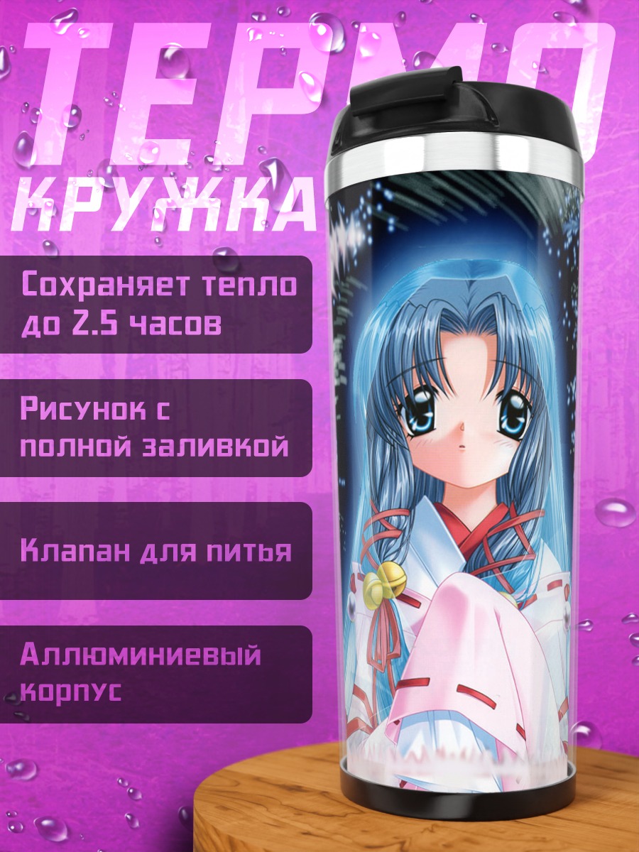 Термокружка Канна в цветах