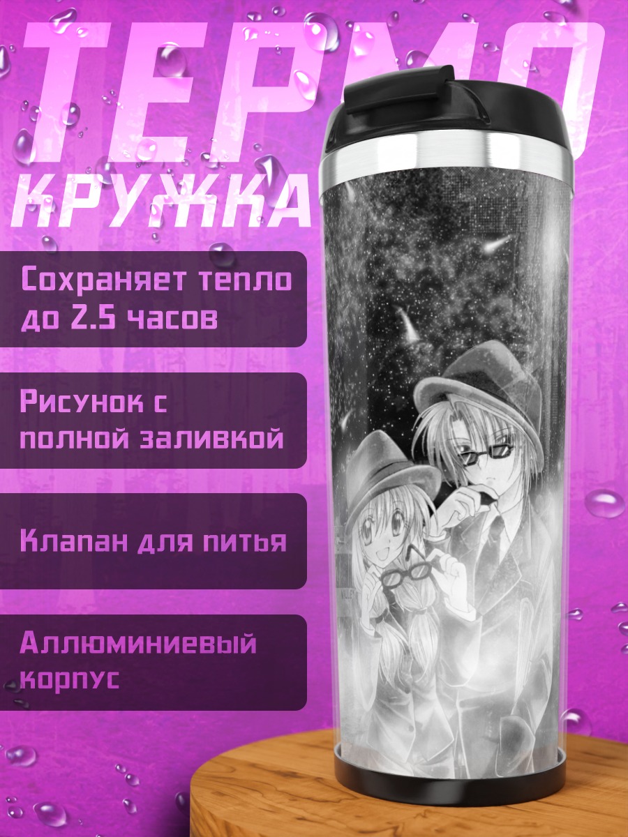 Термокружка Наруми Аюму и Хиёно