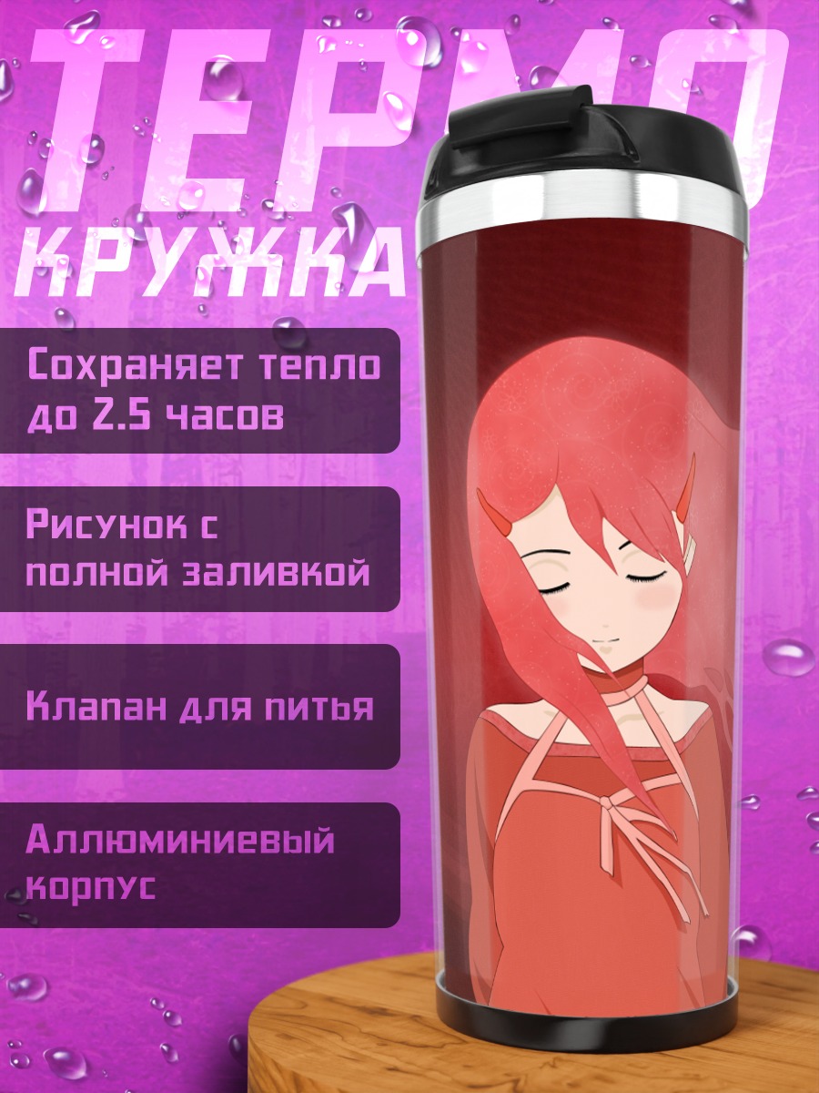 Термокружка Невинная Венера
