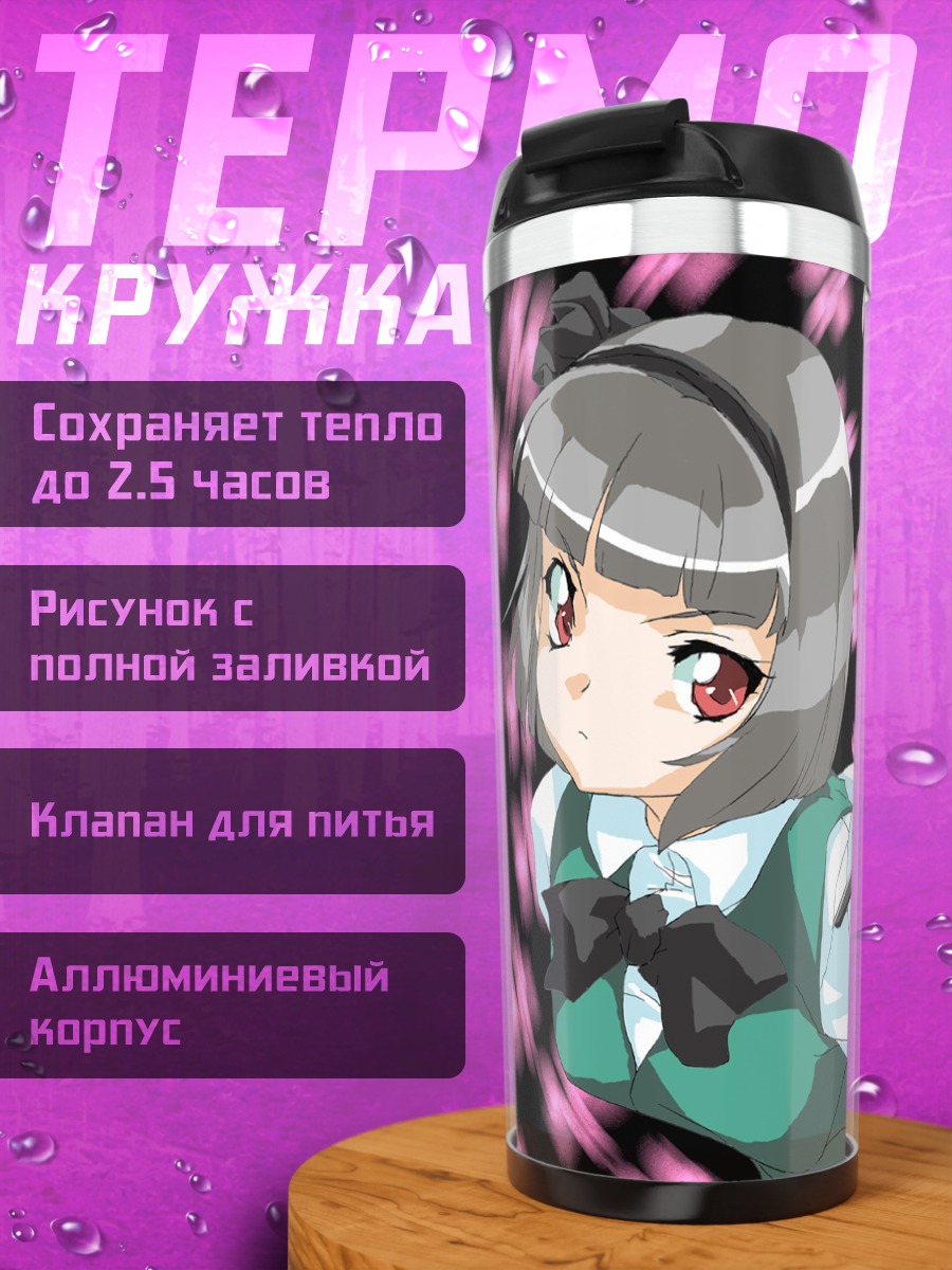 Термокружка Ёму Конпаку с мечом