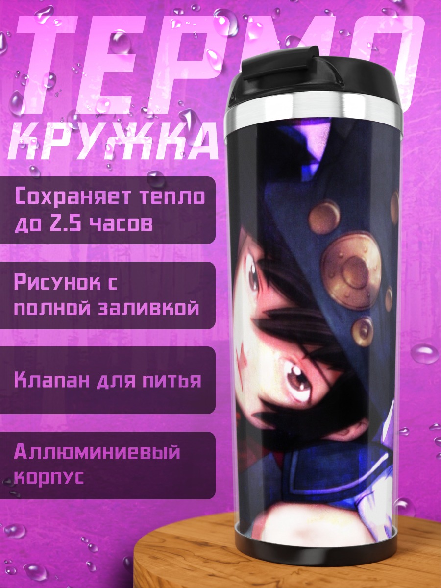 Термокружка Бугипоп в тени
