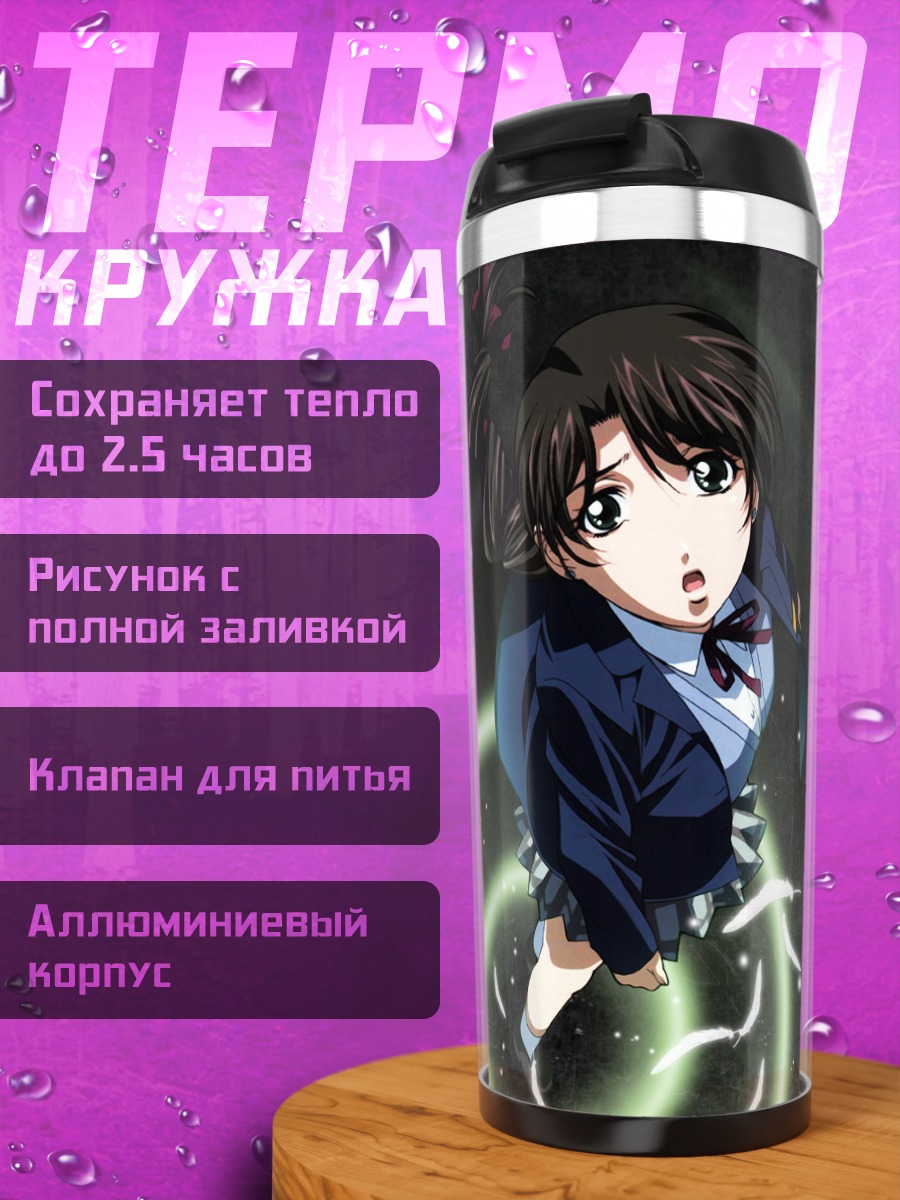 Термокружка Миу Минадзуру в сиянии