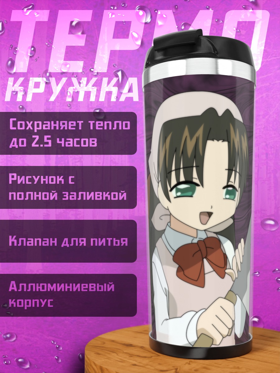 Термокружка Минако Томинага с ножом