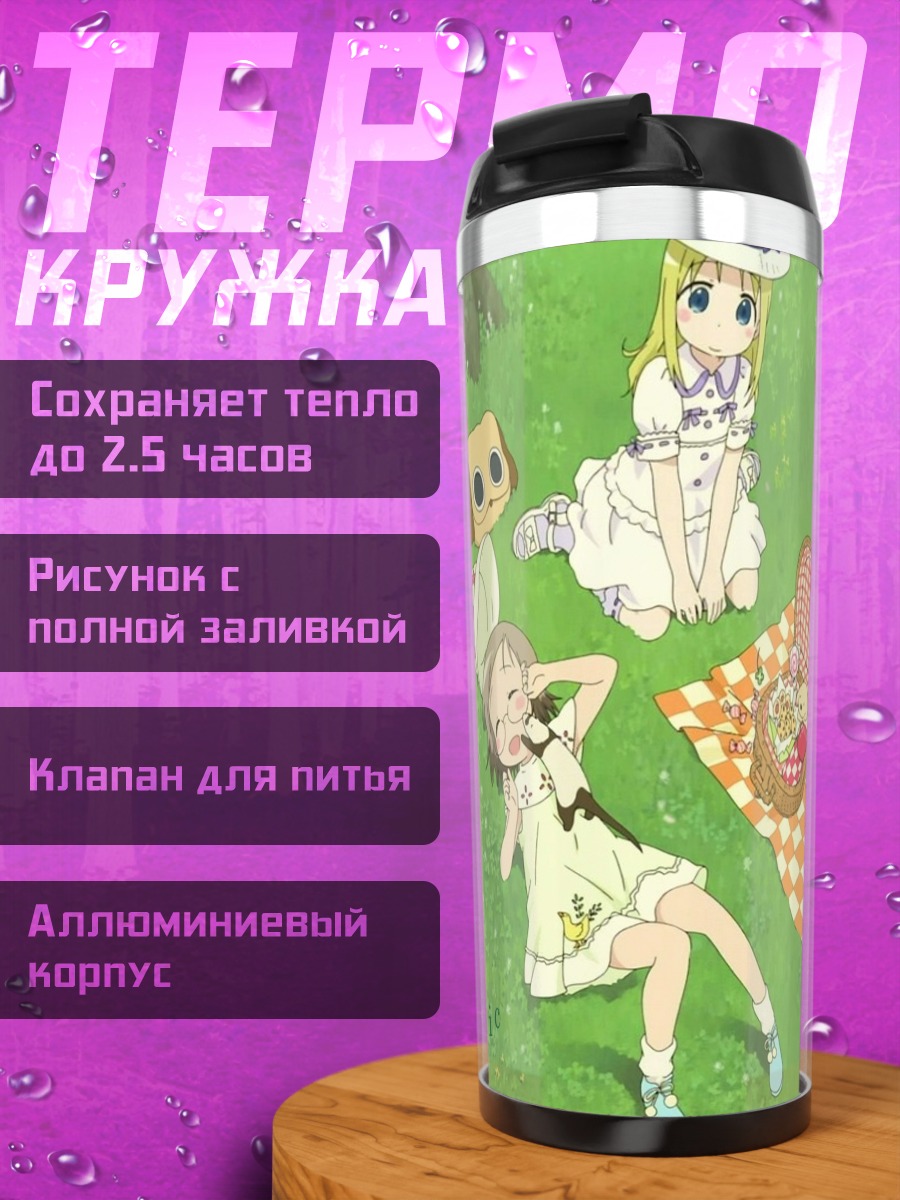Термокружка Пикник с Чикой Ито