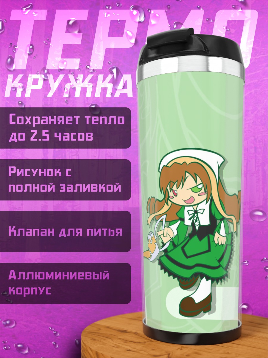 Термокружка Суйсэйсэки в платье