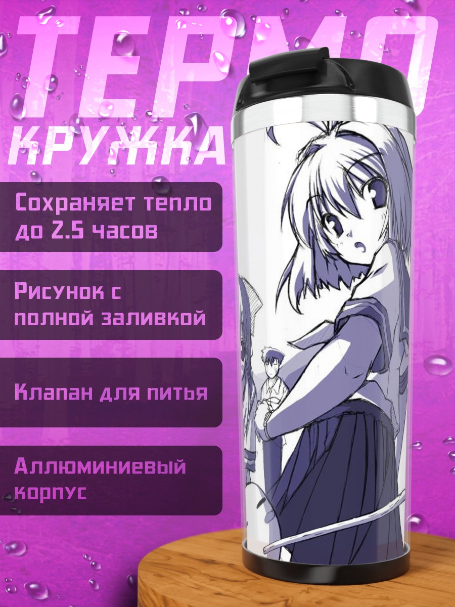 Термокружка Близнецы Onegai Twins