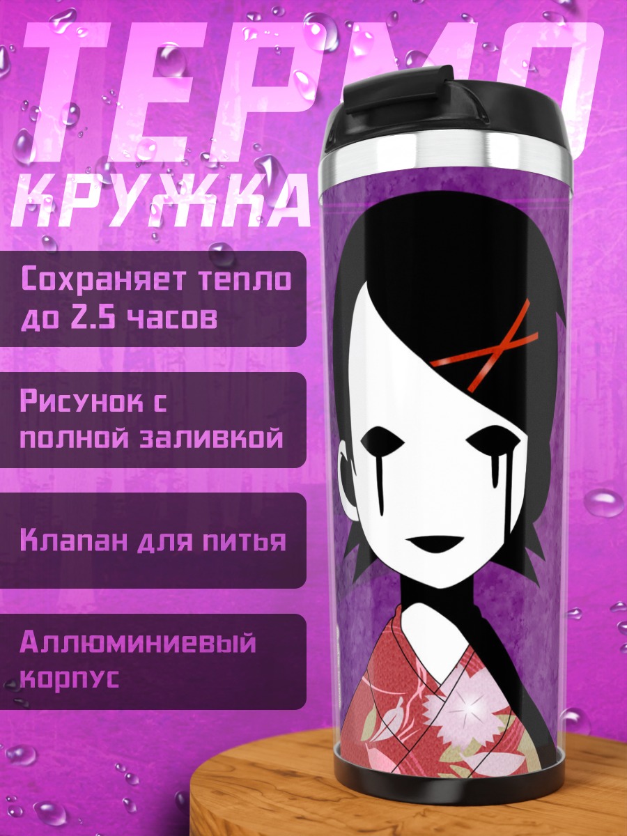Термокружка Кафука Фуура в кимоно