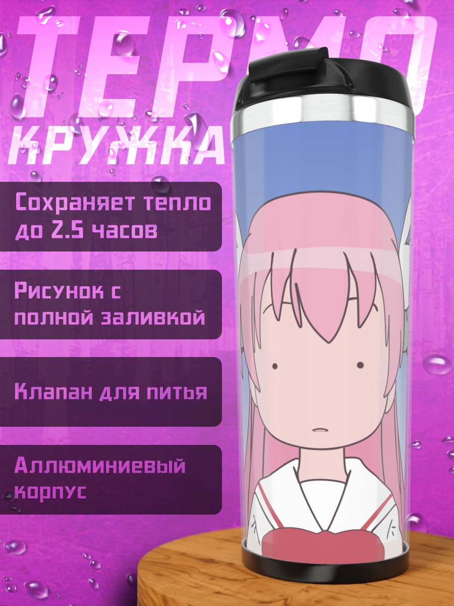 Термокружка Миша из Pita-Ten