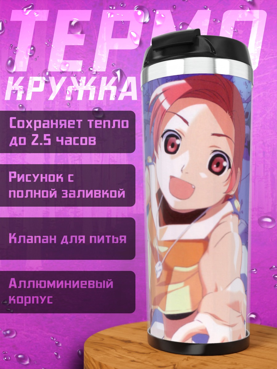 Термокружка Май из Попотан