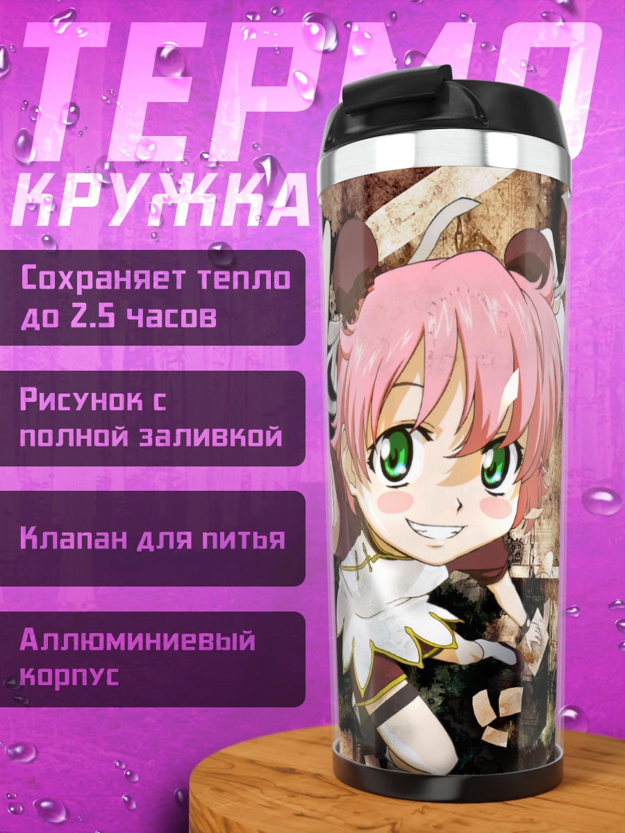 Термокружка Анита Кинг с лягушкой