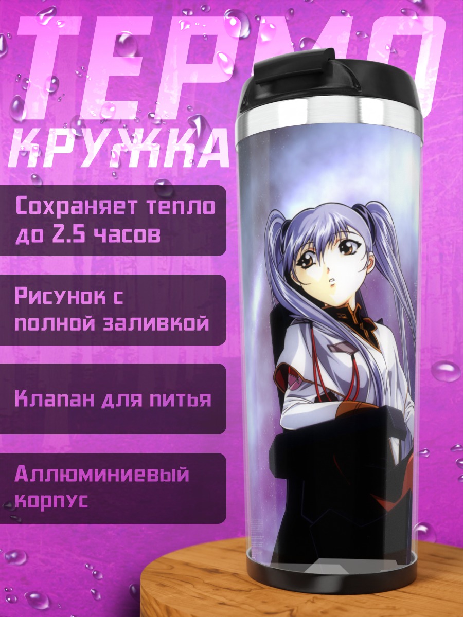 Термокружка Рури Хошино в космосе